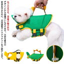 【送料無料】かわいい ライフジャケット 犬 あごのせ 速乾 犬用 ライフジャケット ペット用 安全 安心 小型犬 中型犬 水遊び プール 海 川