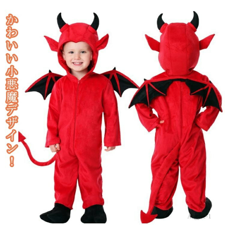 【送料無料】ハロウィン コスプレ 小悪魔 仮装 子供 ハロウィン衣装 子供用 コスチューム 仮装 変装 イベントグッズ コスチューム