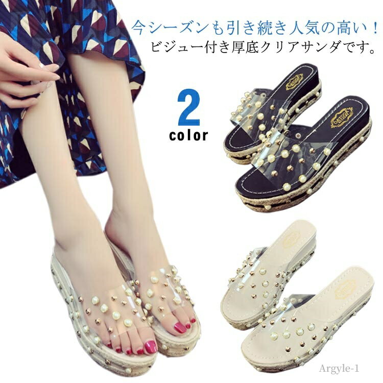 【送料無料】ビジュー サンダル 厚底 ミュール クリアサンダル レディース 厚底サンダル ウェッジサンダル ハイヒール パール