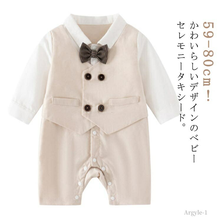 【送料無料】夏 新生児 退院 ベビードレス ベビー服 結婚式 セレモニードレス 春 男児 男の子 百日祝い 冬 フォーマル ロンパース 出産祝い