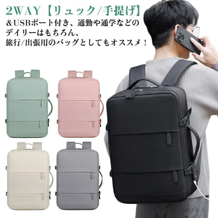 【送料無料】2WAY パソコン リュック レディース メンズ 防水 手提げ 大容量 通勤 きれいめ 大容量 ビジネスバッグ PCリュック おしゃれ