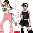 【送料無料】ジャズダンス 衣装 セットアップ ジャズダンス衣装 キッズ 韓国 タンクトップ デニムパンツ ゆったり 女の子 足カバー