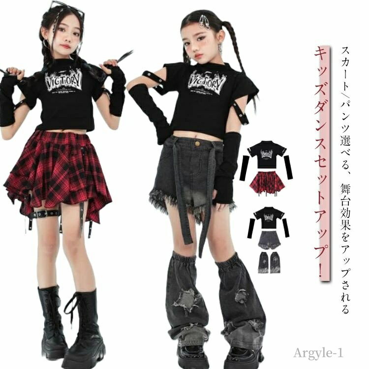 【送料無料】キッズ ダンス衣装 ヒップアップ スカート ショートパンツ セットアップ へそ出し トップス 女の子 かっこいい 韓国 k-pop衣装