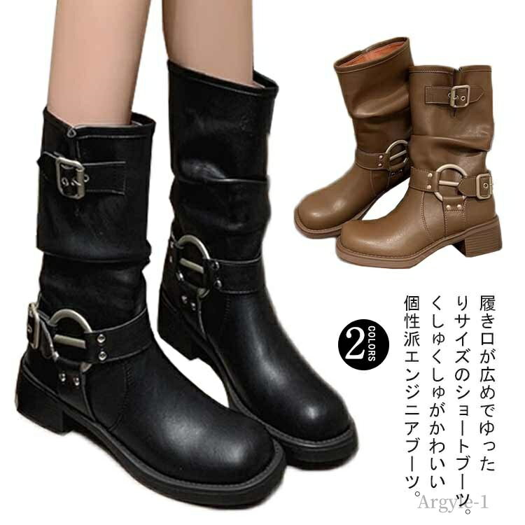 【送料無料】エンジニア エンジニアブーツ ブーツ ワイド レディース 厚底 エンジニアブーツ ゆったり ショートブーツ 幅広 くしゅくしゅ 靴