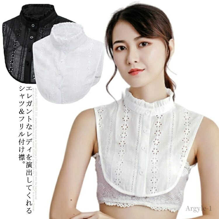 【送料無料】透け感 フェイクカラー 付け衿 フリルネック 立ち襟 花柄レース フリルハイネック付け襟 レディース 付け襟 つけ襟