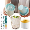 【送料無料】1.3cm角氷 耐久 3d 製氷トレー 蓋付き 冷凍保存 製氷機 円筒形 アイストレー 製氷皿 2個セット シリコン 四角氷 2個セット
