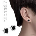 【送料無料】ステンレス つけっぱなし シンプル 金属アレルギー 円形 丸 シルバー925 シルバーピアス 2個セット 両耳 メンズ ピアス