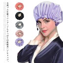 【送料無料】健康 サイズ調節可能 睡眠キャップ ヘアキャップ キャップ ナイト 絹 シルクキャップ シルク レディース 帽子 ナイトキャップ