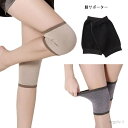 【送料無料】男女兼用 無縫製 薄手 サポーター ひざ 膝関節サポーター メンズ ひざサポーター レディース ヒザ 膝 関節痛 膝痛 膝サポーター