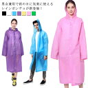 【送料無料】軽量 通学 スポーツ アウトドア 登山 ロング丈 通勤 自転車 防水 ポンチョ 雨具 カッパ レインウエア 男女兼用 レインコート