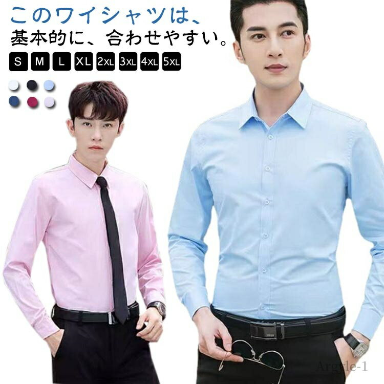 【送料無料】シャツ 紳士 イージーケア 標準体 大きいサイズ ノーマルモデル 柔らか カッターシャツ Yシャツ ワイシャツ メンズ