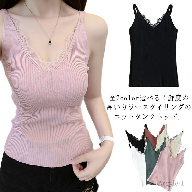 【送料無料】インナー Vネック ニット トップス ノースリーブ リブニット リブ ニットキャミソール レ..