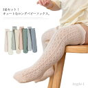 【送料無料】女の子 ソックス 子供用 ロングソックス ベビーソックス 新生児 赤ちゃん キッズ 無地 3足セット ハイソックス ベビー 靴下