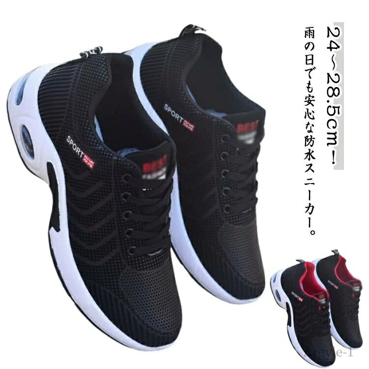 【送料無料】スニーカー 靴 防水 通学 台風 雨 軽量 厚底 軽い 雨の日 歩きやすい 通勤 お仕事 ウォーキングシューズ メンズ 運動靴