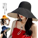 【送料無料】熱中症 日よけ 紫外線対策 夏 春 折りたたみ あご紐 リバーシブル ぼうし つば広 帽子 女性 レディース ハット UVカット