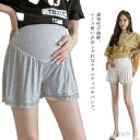 【送料無料】ゆったり ハイウェスト ショートパンツ 見せパンツ インナーパンツ ペチパンツ ペチコート レース 夏 パンツ マタニティ