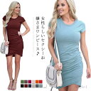 【送料無料】カジュアル フェミニン感 パーティ 夏物 お洒落 キレイめ 着痩せ 半袖 ショート丈 ミニワンピース レディース ワンピース