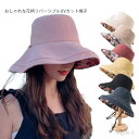 【送料無料】熱中症 日よけ 紫外線対策 夏 春 花柄 折りたたみ あご紐 リバーシブル ぼうし つば広 帽子 女性 レディース ハット UVカット