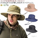 【送料無料】綿 紐付き ぼうし バケットハット カウボーイハット UVカット 春夏 帽子 つば広 ハット メンズ サファリハット サーフハット(4)