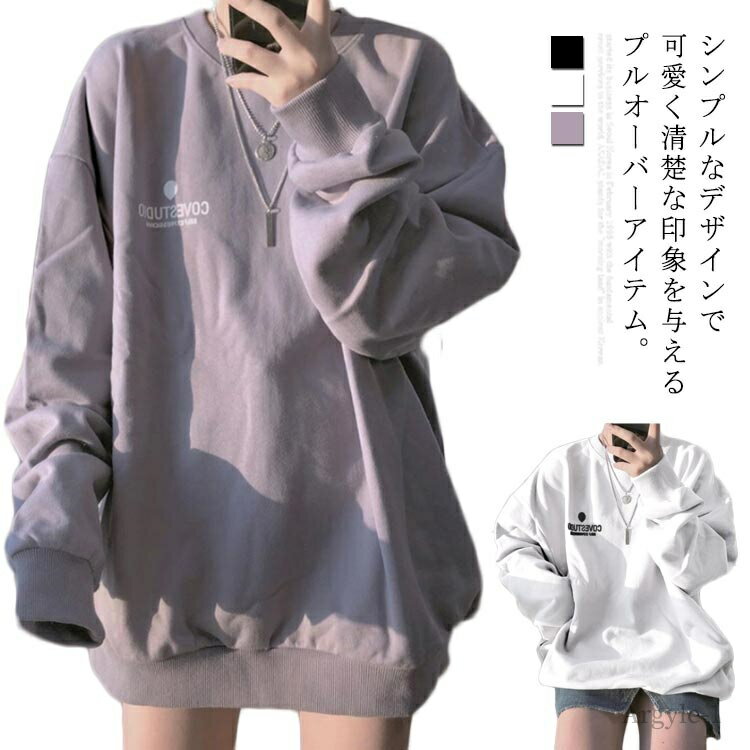 【送料無料】お洒落 リラックス感 着痩せ カジュアル 体型カバー 春秋物 薄手 ゆったり トップス レディース スウェット 長袖 パーカー(4)