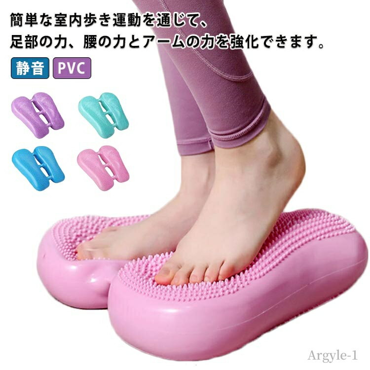 【送料無料】運動 ウォーキングマシン 室内運動器具 器具 健康 両面用 足踏み ステッパー バランス ダイエット器具 有酸素運動