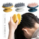 【送料無料】ブラシ 髪の毛 ヘア 洗髪用 乾湿両用 スカルプブラシ ヘッドスパ ヘッド 頭皮 シリコン マッサージブラシ シャンプーブラシ