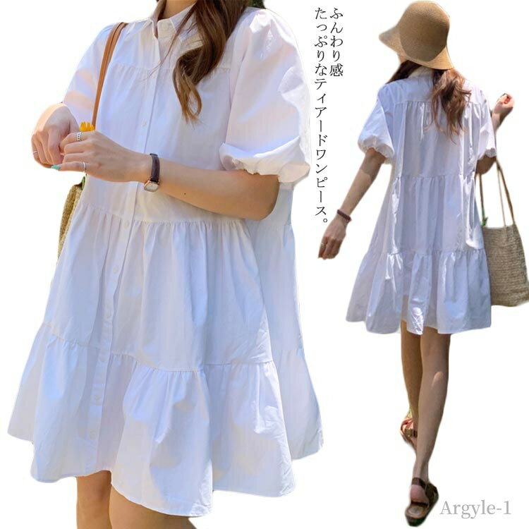 【送料無料】ふんわり フレアワンピース ミニワンピース ショートワンピース 半袖 ティアードワンピース レディース シャツワンピース