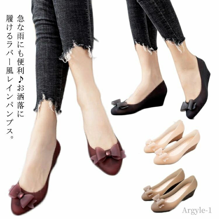 【送料無料】雨靴 歩きやすい 痛くない 撥水 ラバー素材 パンプス 晴雨兼用 レディース 防水 レインシューズ レインパンプス