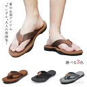 【送料無料】軽量 履きやすい 旅行 夏季 カジュアルシューズ 滑り止め 痛くない お洒落 トングサンダル サンダル メンズ ビーチサンダル