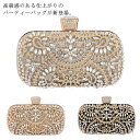 【送料無料】フォーマル 披露宴 二次会 サテン フリンジ フォーマル イブニングバッグ クラッチバッグ パーティーバッグ ハンドバッグ