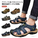 【送料無料】男性用 速乾 ビーチサンダル 耐衝撃 つま先保護 アウトドア スポーツサンダル 本革 サンダル メンズ アウトドアサンダル