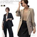 【送料無料】オフィスジャケット カジュアルジャケット ポケット付き 長袖 ジャケット ライトアウター レディース テーラードジャケット
