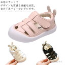 【送料無料】新作 可愛い 滑りにくい ベビーシューズ ベビーサンダル 男の子 女の子 マジックテープ キッズサンダル 子供サンダル