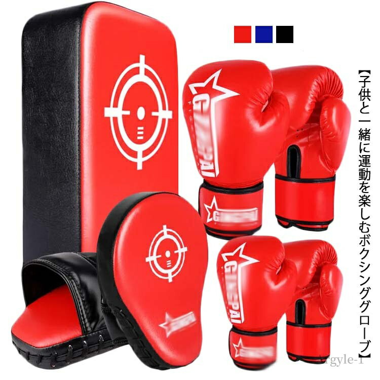 【送料無料】キックミット ボクシンググローブ 武術 グローブ 大人用 キックボクシングパッド 子供用 5点セット ボクシング 親子で