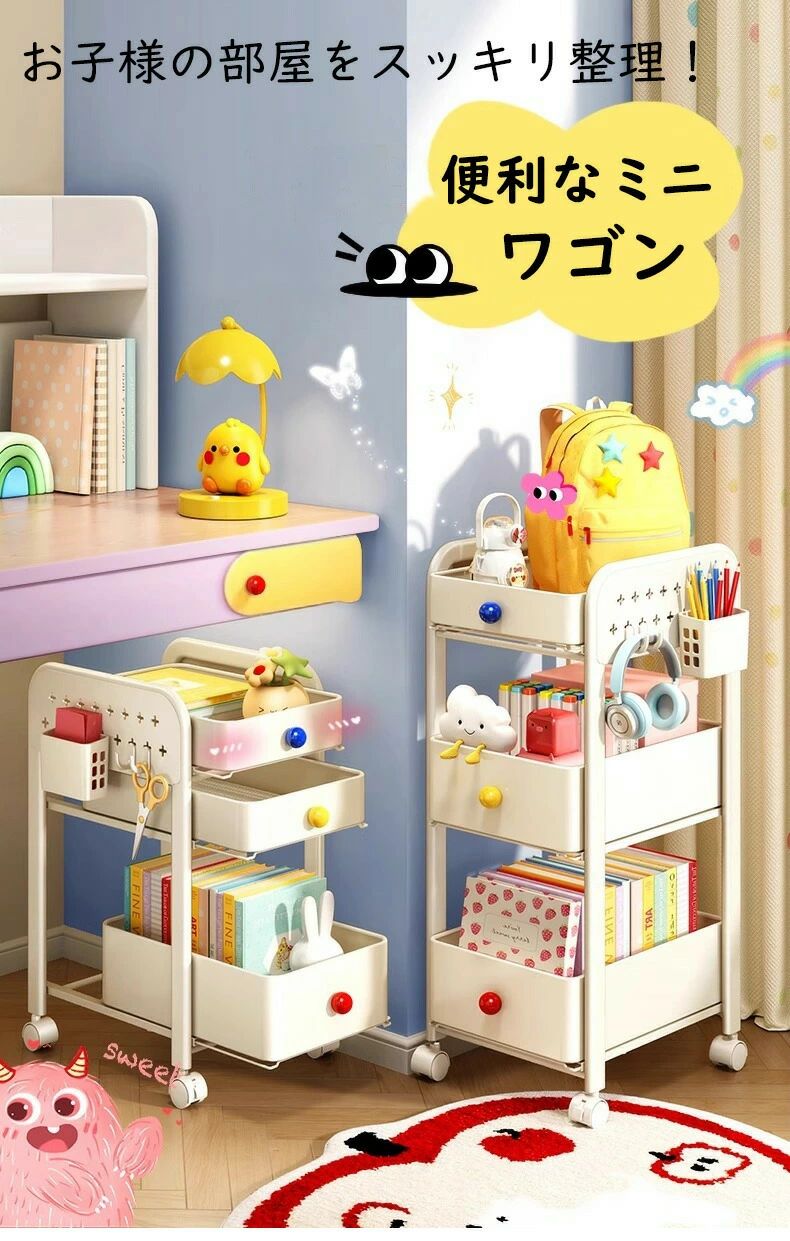 アーガイルのランドセル収納 ワゴン 子供部屋 本棚 ラック 収納ワゴン キャスター付き 大容量 教科書 参考書 文房具 おもちゃ収納 水筒置き 隙間収納 デスク下収納 3段 2段 メタル製 高耐荷重 静音スライド 引き出し付き 整理整頓 省スペース おしゃれ｜アングル2