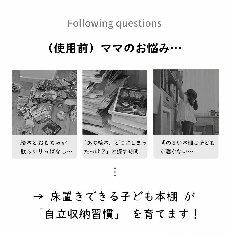 本棚 絵本棚 絵本ラック フロア本棚 子供 書棚 収納ラック おもちゃ収納 一体 おも...