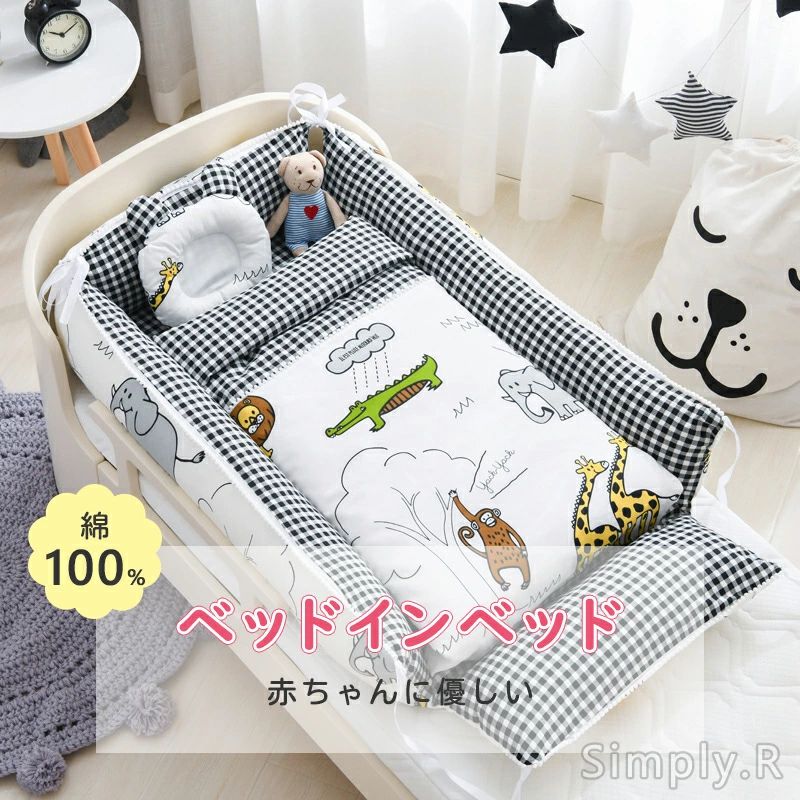 Rakuten - ベビーベッド 寝返り防止クッション 寝かしつけ 睡眠サポート ベビー寝具 新生児 赤ちゃん 添い寝 新生児ベッド 女の子 男の子 調節可能 転落防止 水洗い可能