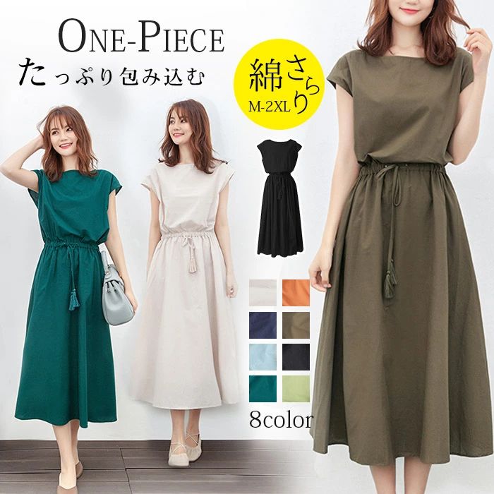 Rakuten - プリーツ ワンピース 半袖 麻綿 レディース ロング プリーツワンピース マキシワンピース Uネック ロングワンピース 袖あり フレアワンピース 体型カバー シャツワンピース リボン付き きれいめ ゆったり 大きいサイズ 軽便 洗える 清楚 折り目 脚長 Aライン マタニティ 通勤