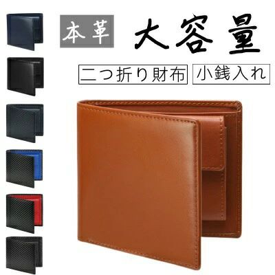 財布 メンズ 二つ折り 牛革 本革 革財布 コンパクト財布 カード収納 キャッシュレス 小銭入れ 敬老の日 イタリア レザー メンズ財布 ミニ財布 男性 紳士財布