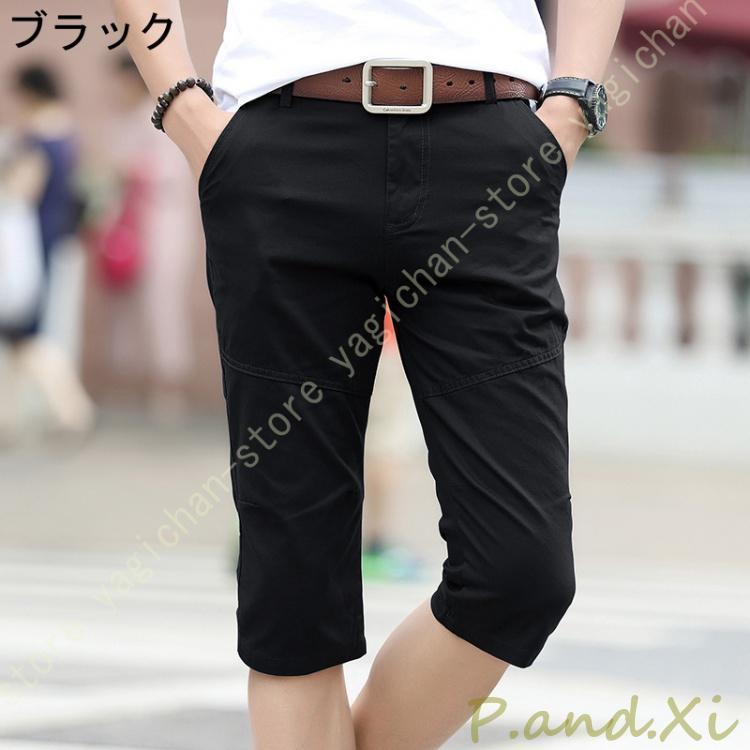 クロップドパンツ 7分丈パンツ 七分丈 七部丈 ハーフパンツ ひざ下 パンツ 膝下 ストレッチパンツ メンズ 夏 おしゃれ 40代メンズ ファッション 夏服