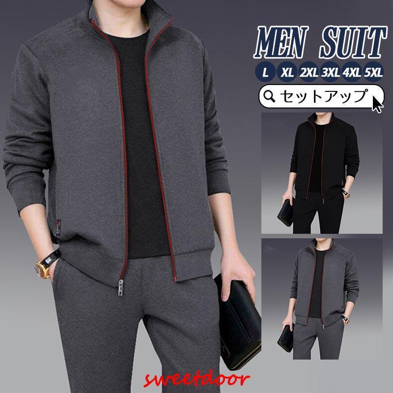 商品:カラー:/ブラック/グレーサイズ:/L/XL/2XL/3XL/4XL/5XL■商品説明コーデが一瞬でキマる！ジャージセットアップスタイルセットアップで着るのはもちろん！それぞれ単体での着回しやすさも魅力です。■素材ポリエステル、その他■注意事項※事前無しにデザイン変更の場合がございます。※モデル画像は環境光の影響によりカラーが異なって見える場合がございます。※採寸は提供情報ですので、1~3cm誤差が生じる場合がございます。※イメージ違い?サイズ感での御返品にはお応え出来ません。以上の点を予めご了承下さい。■関連キーワードサッカー 野球 ラグビー ランニング フィットネス ジム トレーニング テニス バレー バスケットボール ゴルフ ジャージ セットアップ メンズ 上下セット 長袖 秋冬 トップス パンツ ズボンスウェット メンズ レディース ジャージ ぺアルック ルームウェア 部屋着 トレーニング ダンス商品:カラー:/ブラック/グレーサイズ:/L/XL/2XL/3XL/4XL/5XL■商品説明コーデが一瞬でキマる！ジャージセットアップスタイルセットアップで着るのはもちろん！それぞれ単体での着回しやすさも魅力です。■素材ポリエステル、その他■注意事項※事前無しにデザイン変更の場合がございます。※モデル画像は環境光の影響によりカラーが異なって見える場合がございます。※採寸は提供情報ですので、1~3cm誤差が生じる場合がございます。※イメージ違い?サイズ感での御返品にはお応え出来ません。以上の点を予めご了承下さい。■関連キーワードサッカー 野球 ラグビー ランニング フィットネス ジム トレーニング テニス バレー バスケットボール ゴルフ ジャージ セットアップ メンズ 上下セット 長袖 秋冬 トップス パンツ ズボンスウェット メンズ レディース ジャージ ぺアルック ルームウェア 部屋着 トレーニング ダンス