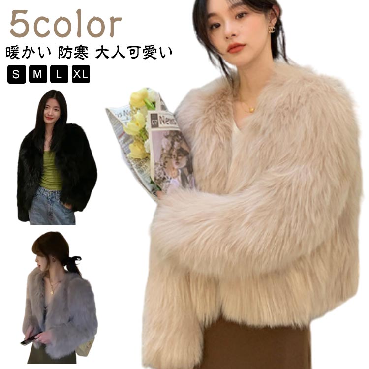 樂天商城 - フェイクファーショートコート ショート丈 フェイクファーショートコート 秋 ファー アウター 冬 コート レディース ファーコート 羽織り エコファー ジャケット もこもこ カーディガン 上品 冬物 毛皮コート ファージャケット 暖かい 防寒