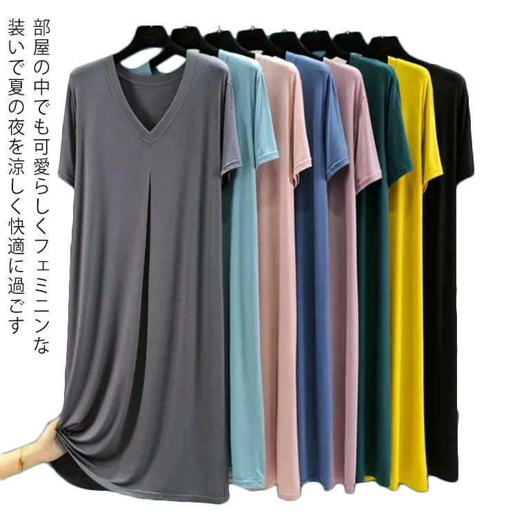 ロング レディース マキシ マキシ丈 パジャマ 部屋着 ワンピース マキシワンピース ルームウェア ルームウェア 大きいサイズ ルームウエア ナイトウェア ロングtシャツ カットソー 脚長 可愛い かわいい 無地 高見え きれいめ スウェット 春 夏 秋