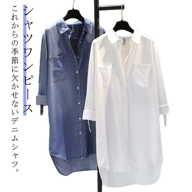 乐天商城 - ロングワンピース シャツワンピース レディース ワンピース 夏 コットン 綿 シャツワンピース 体型カバー 長袖 春 大きいサイズ きれいめ お出かけ カジュアル 大きいサイズ ゆったり
