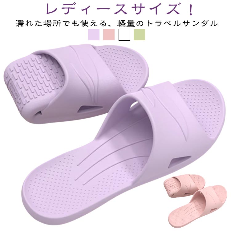 Rakuten - 折り畳みサンダル レディース シャワーサンダル 旅行 出張 折り畳みスリッパ 軽い 携帯スリッパ バススリッパ ビーチサンダル 夏 EVA やわらか 軽量 防災グッズ 折りたたみ 無地 シンプル かわいい 滑り止め 履きやすい 便利グッズ 持ち運び便利 送料無料