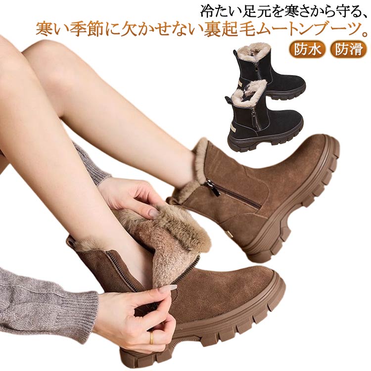 Rakuten - レディース 北海道 滑らない ムートンブーツ スノーブーツ おしゃれ 革 暖かい ショートブーツ 防水 かわいい スノーブーツ 防寒ブーツ 冬 裏起毛 あったか 冬靴 ファー ムートンブーツ 厚底ブーツ サイドファスナー ウインターブーツ 防滑 防寒靴 冬靴 軽量