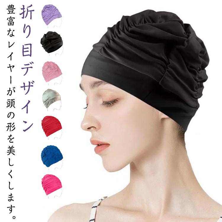 2枚セット スイミングキャップ 水泳キャップ スイムキャップ 帽子 温泉 子供用 美容 ロングヘア 大人用 帽子 水泳 キッズ 水着用 ジュニア キャップ ウォータースポーツ ゆったり フィットネス シンプル 水泳用帽子 ジム用品 水泳帽