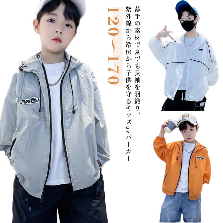 Rakuten - ラッシュガード キッズ UVパーカー 虫除け キッズ ラッシュガード 涼しい ジップパーカー UVカット 薄手 女の子 男の子 涼しい 子供 ひんやり ジップアップ 日焼け止め フード付き 軽量 長袖 学校 春 夏 長袖 水着 送料無料