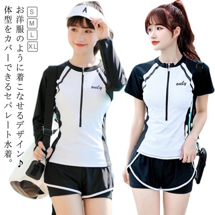 Rakuten - 長袖 レディース フィットネス水着 大人 フィットネスウェア 海 スクール水着 スポーツ水着 スポーツウェア 半袖 水着 ショートパンツ 2点セット セパレート プール 日焼け対策 小胸 水泳 みずぎ 練習用 ビーチ 水着 女性用 海外旅行 紫外線対策 海水浴 プール