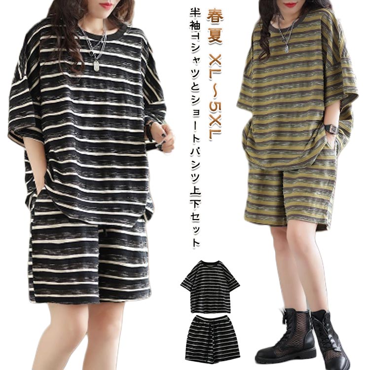 Rakuten - カジュアル上下セット レディース 半袖tシャツ ショートパンツ 短パン ルームウェア セットアップ 2点セット ボーダー柄 カジュアル 上下セット 春夏 おしゃれ 薄手 リラックス 可愛い ウエストゴム お洒落 普段着 ゆったり 着痩せ 大きいサイズ 部屋着 送料無料